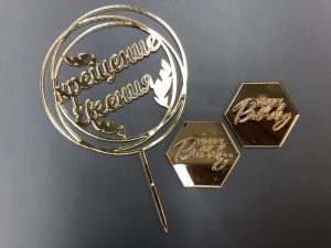 Все для праздника из оргстекла