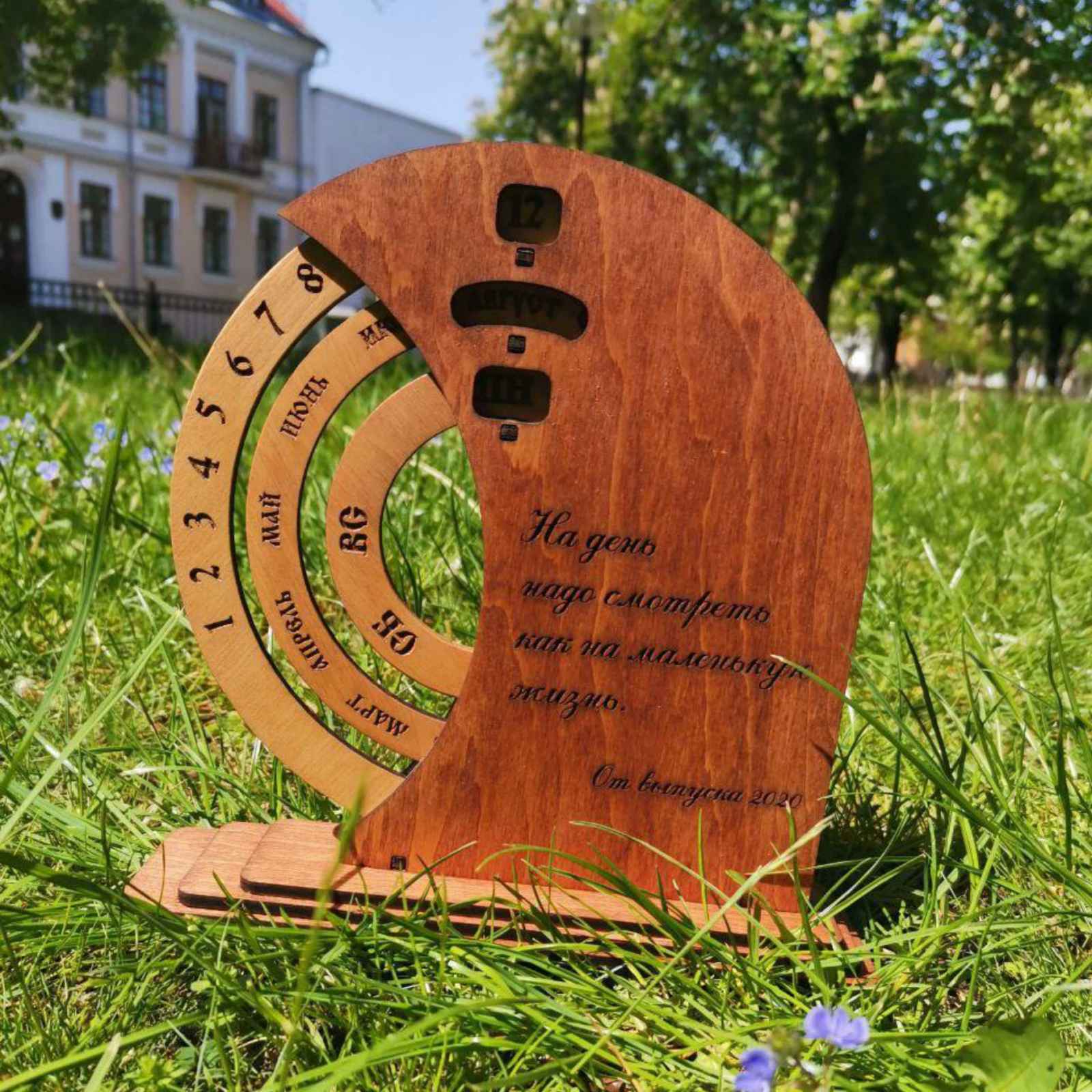 Деревянный вечный календарь с гравировкой