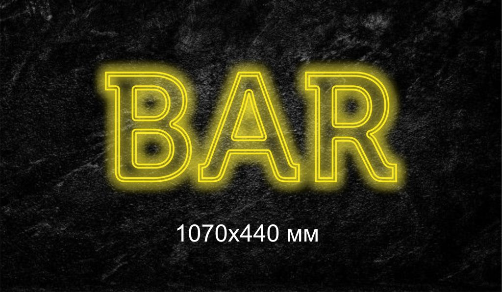 Неоновая вывеска под заказ для бара
