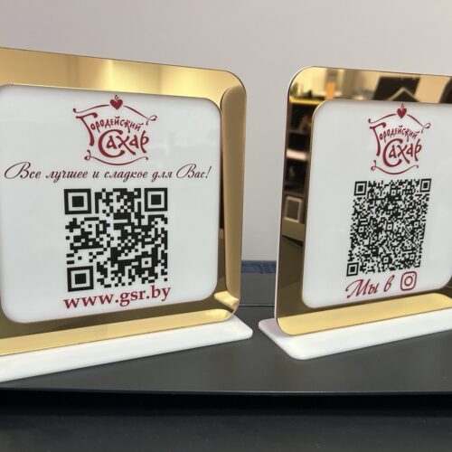 Настольная информационная табличка с QR-кодом (20×20 см, оргстекло)