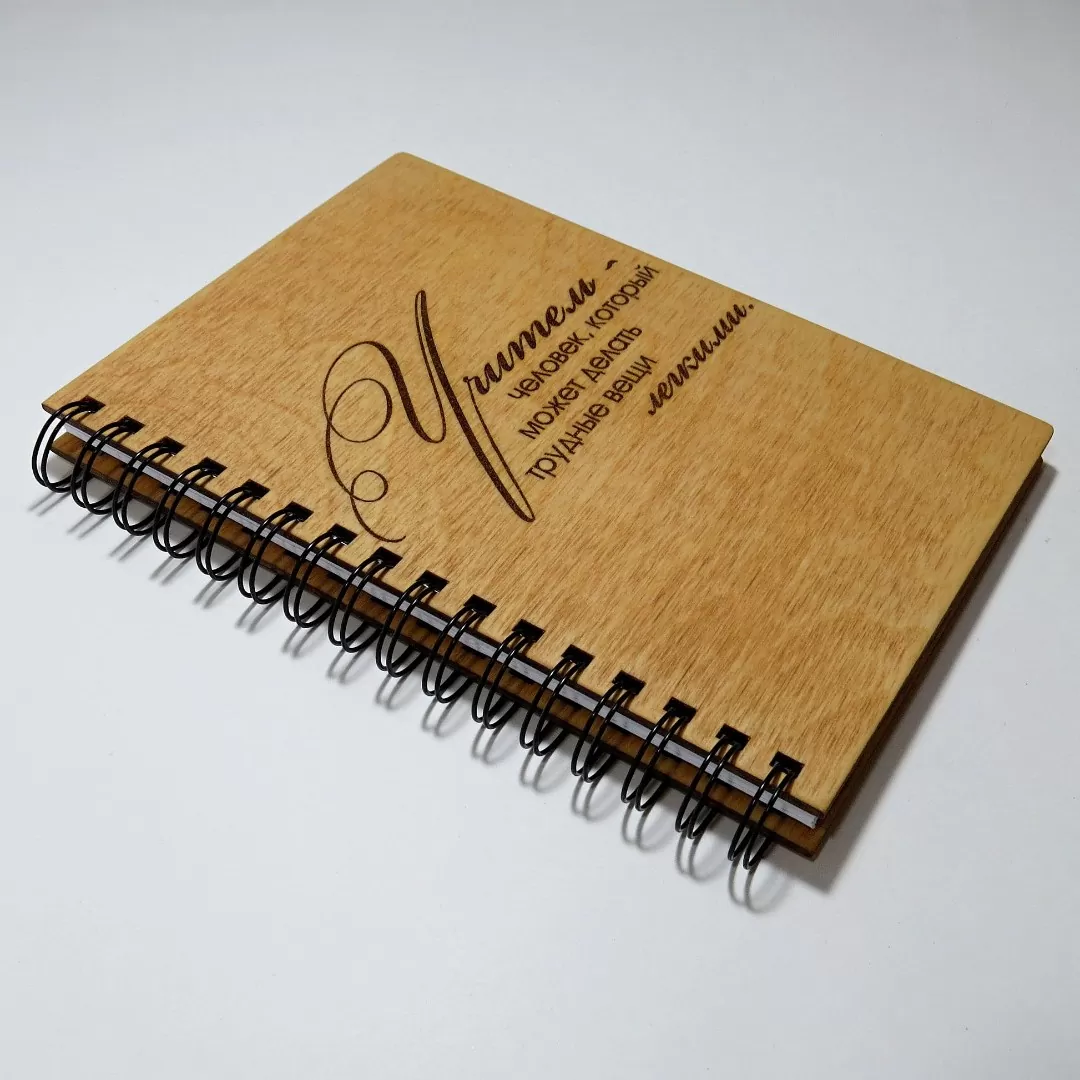 Блокнот подарочный Учителю