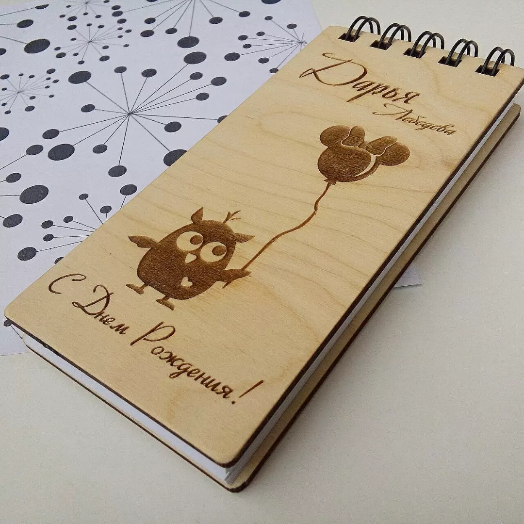 Блокнот С днем рождения