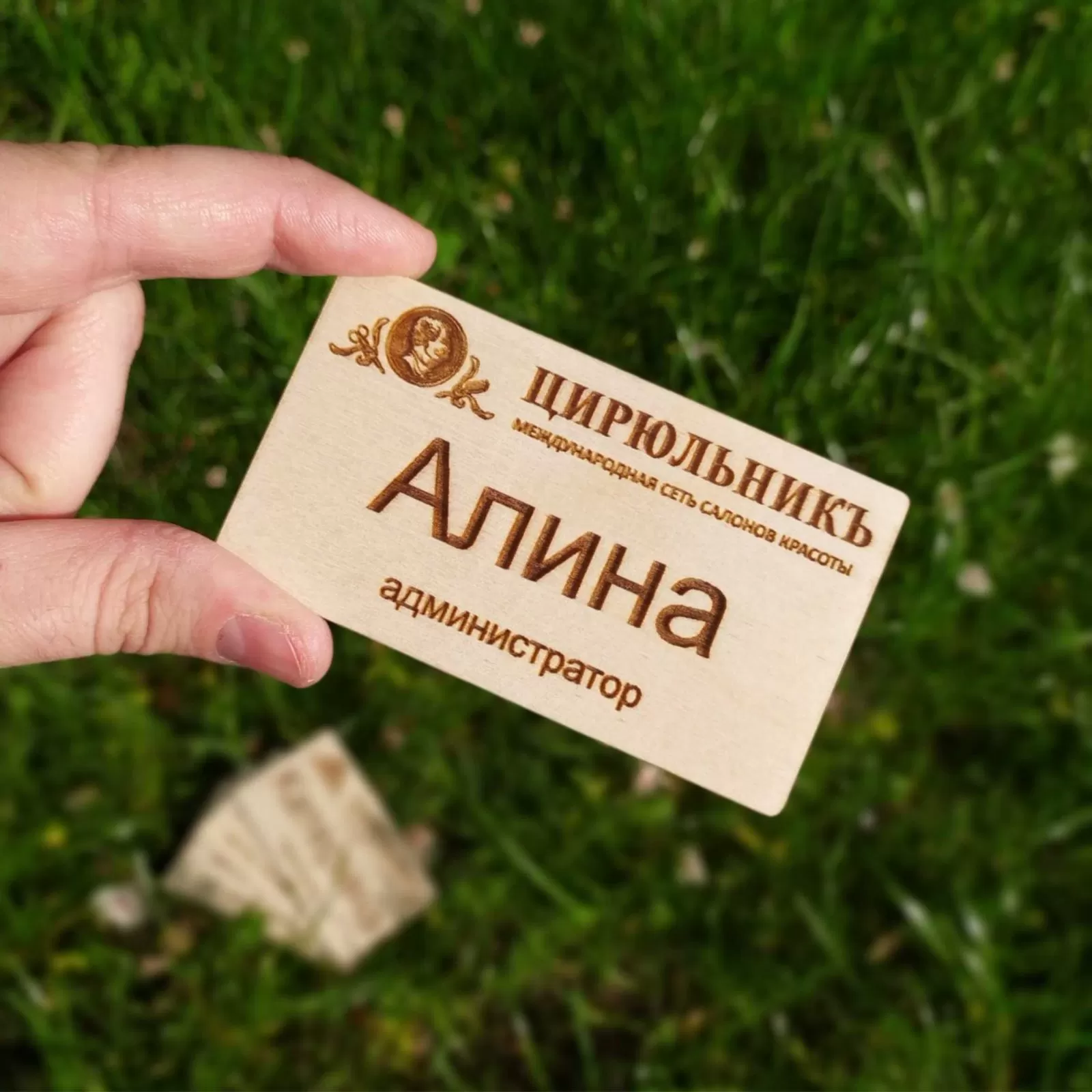 Бейдж из дерева с гравировкой