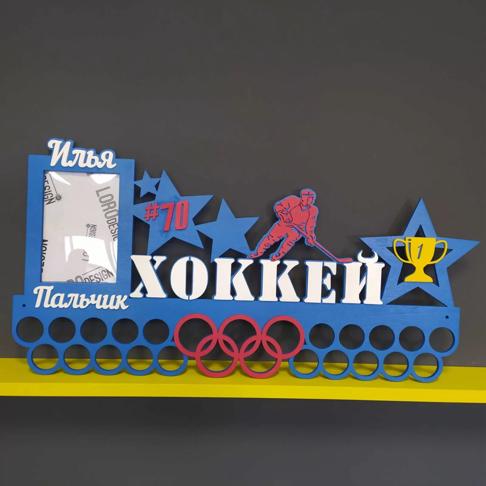 Медальница с фоторамкой “Хоккей”