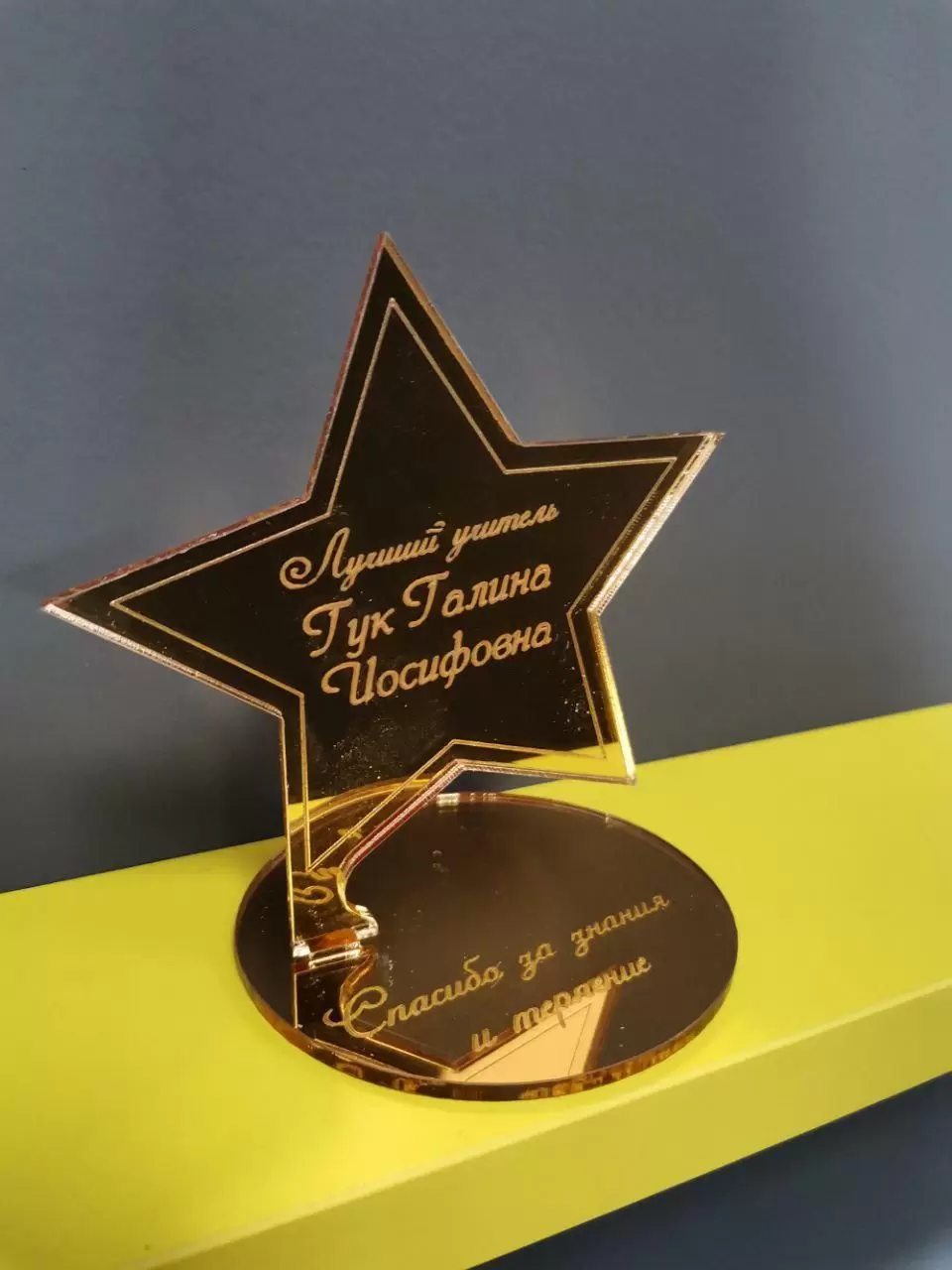 Наградная стела из золотого акрила