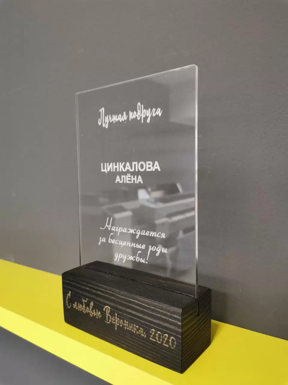 Именная наградная статуэтка “Лучшая подруга”