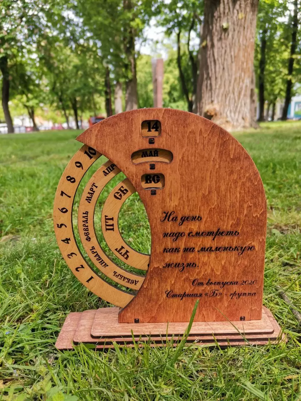 Настольный вечный календарь