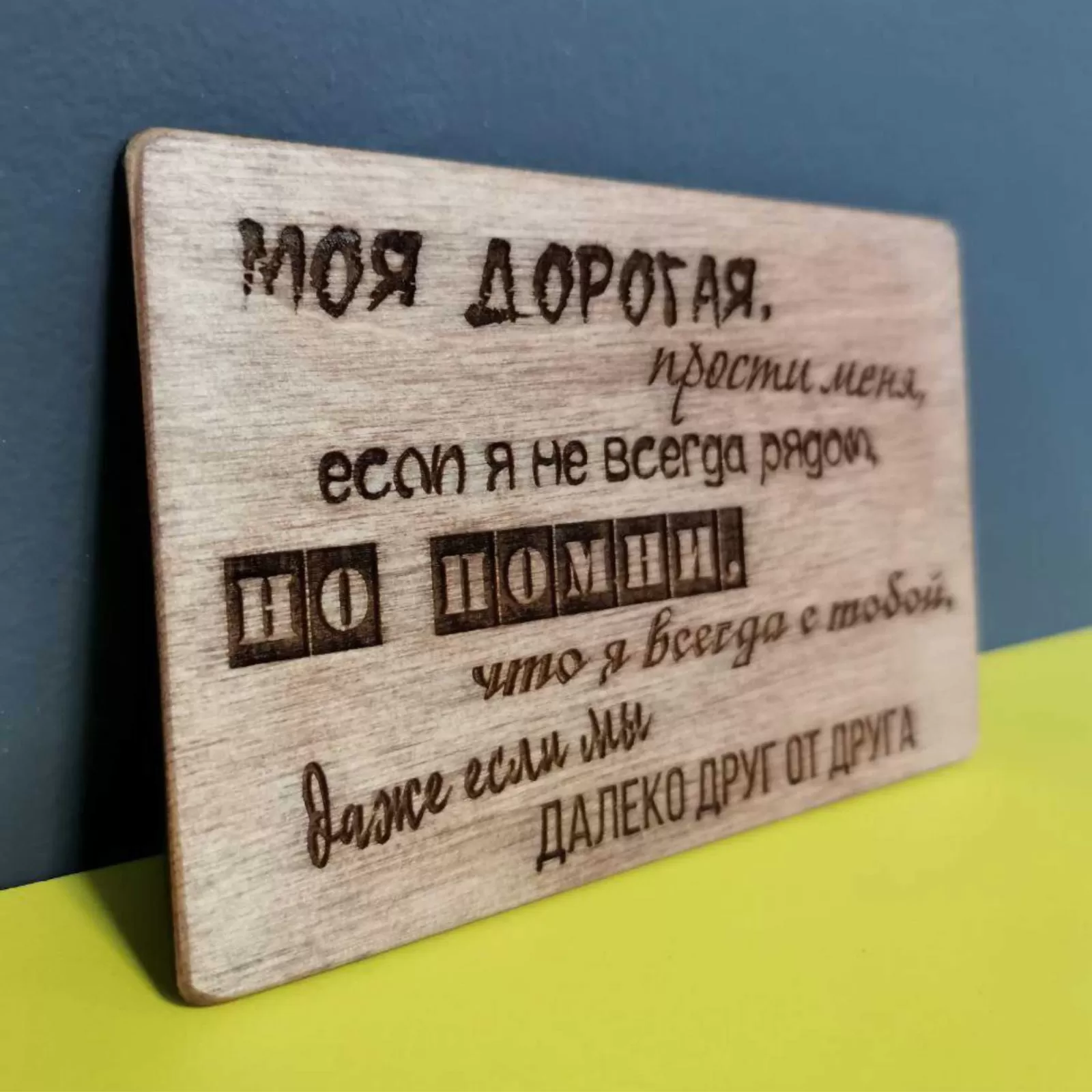 Сувенирный магнит с гравировкой