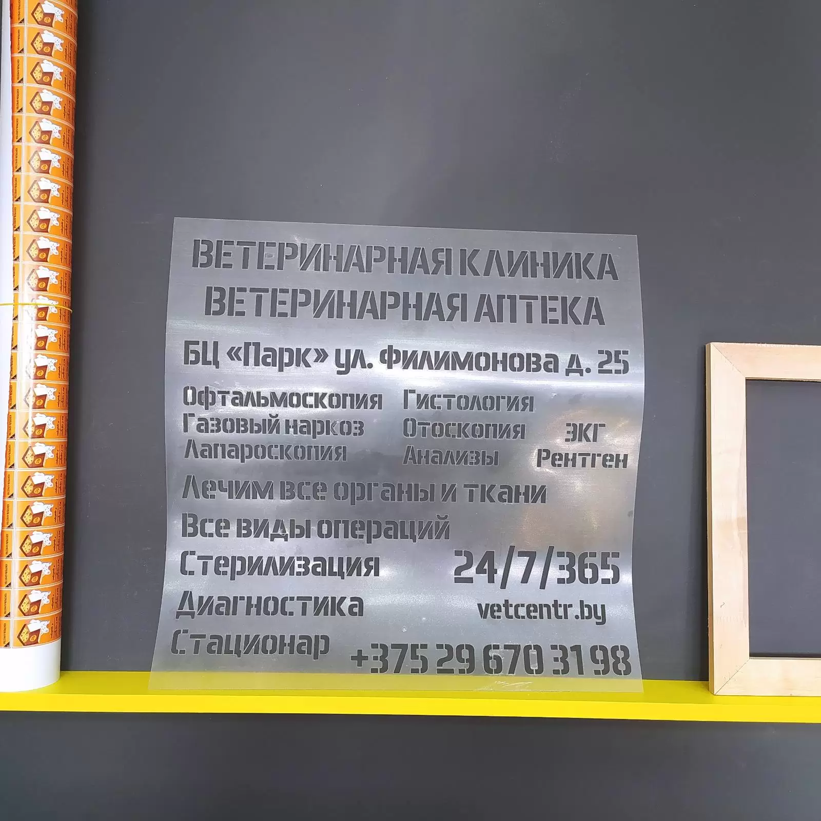 Трафарет из ПЭТ