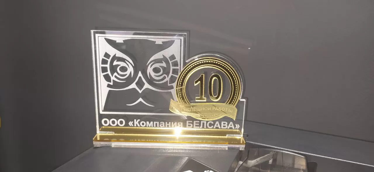 Награда из оргстекла с логотипом