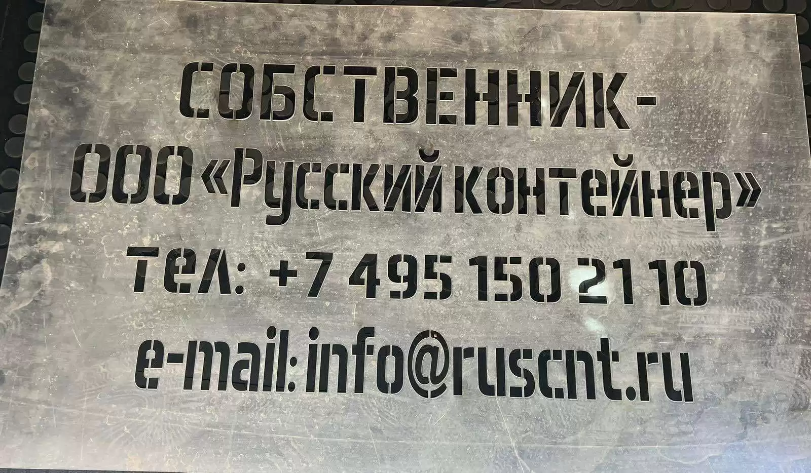 Трафарет из ПЭТ