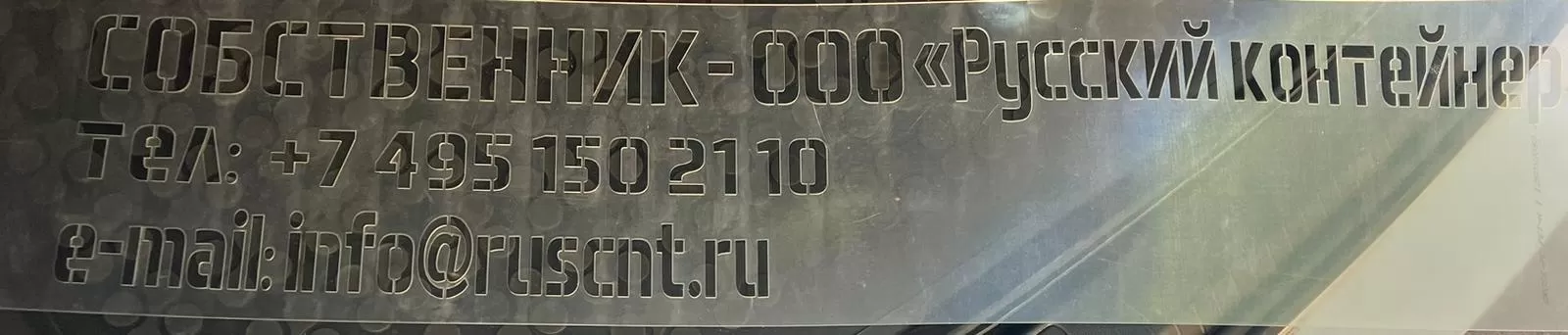 Трафарет из ПЭТ