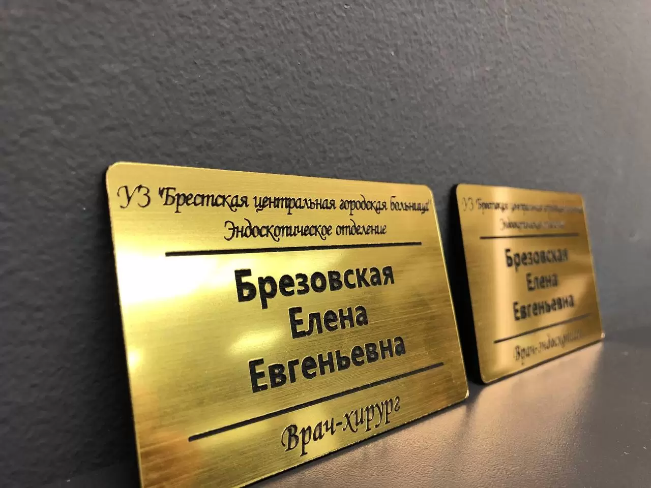 Бейдж из ABS-пластика с гравировкой