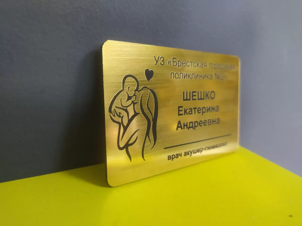 Бейдж из ABS-пластика с гравировкой
