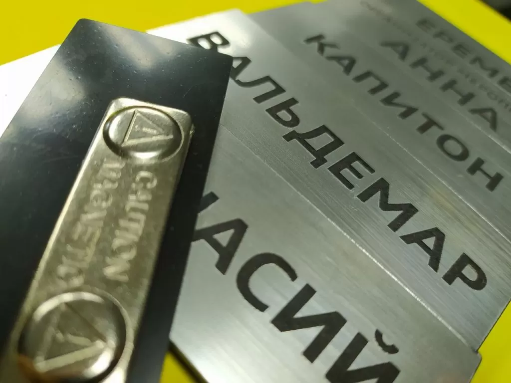 Бейдж из ABS-пластика с гравировкой заказать Брест