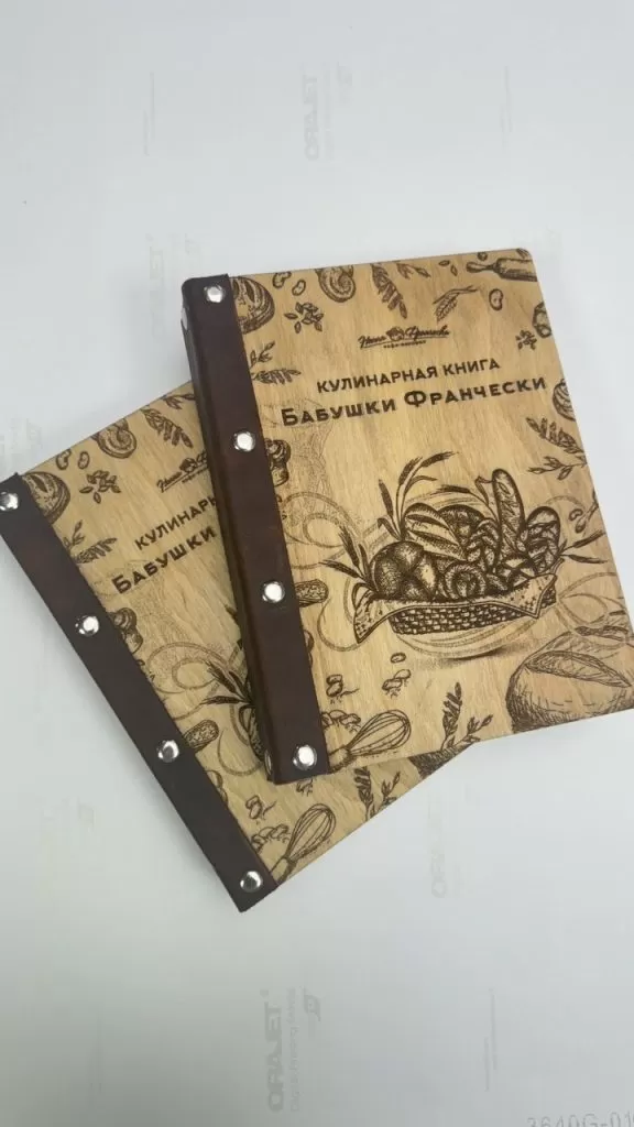 Кулинарная книга с индивидуальной гравировкой изготовление в Беларуси