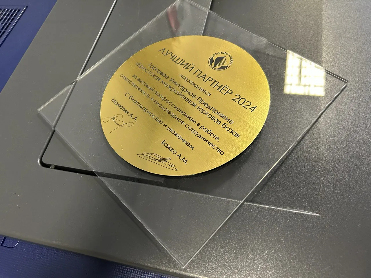 Награда-сертификат из оргстекла с гравировкой “ЛУЧШИЙ ПАРТНЕР”