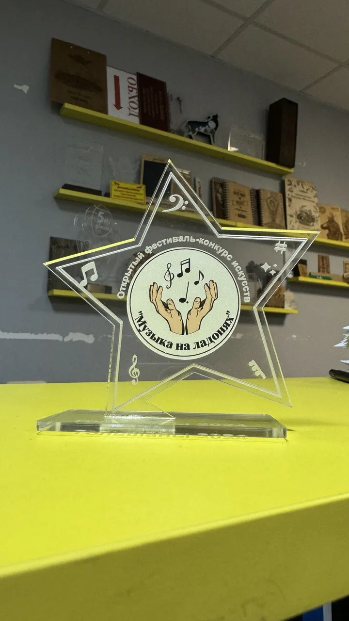 Наградная статуэтка. Звезда.