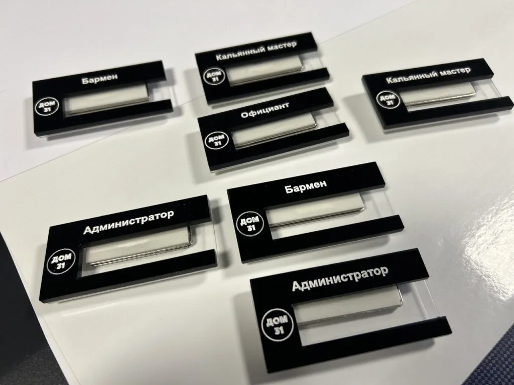 Бейджи с белыми надписями из черного акрила