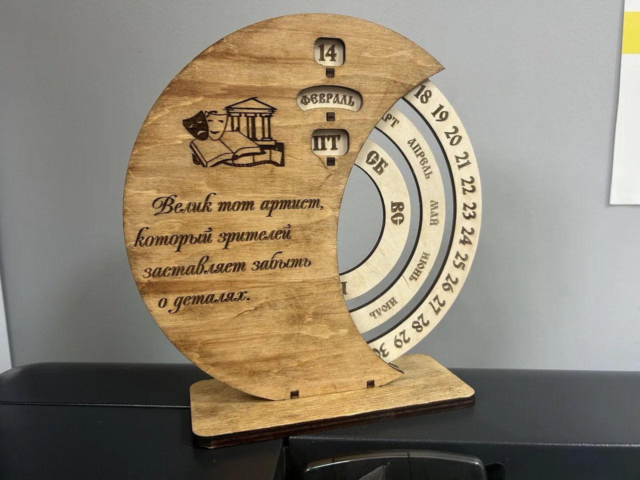 Вечный календарь для преподавателя