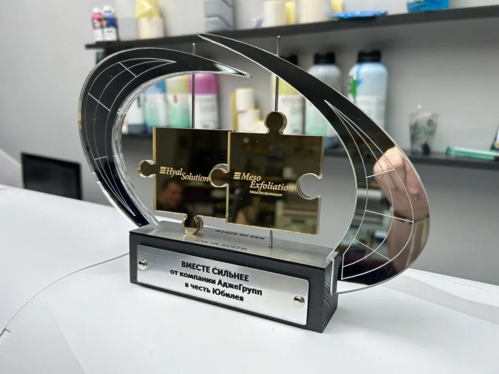 Корпоративная награда из оргстекла Брест