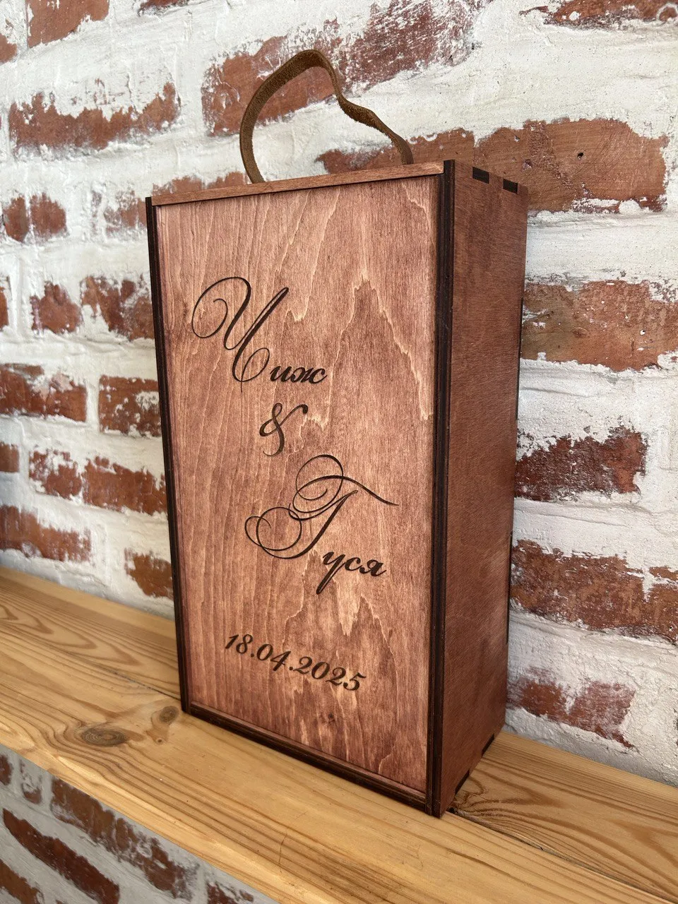 Короб с выдвижной крышкой для двух бутылок вина на свадьбу