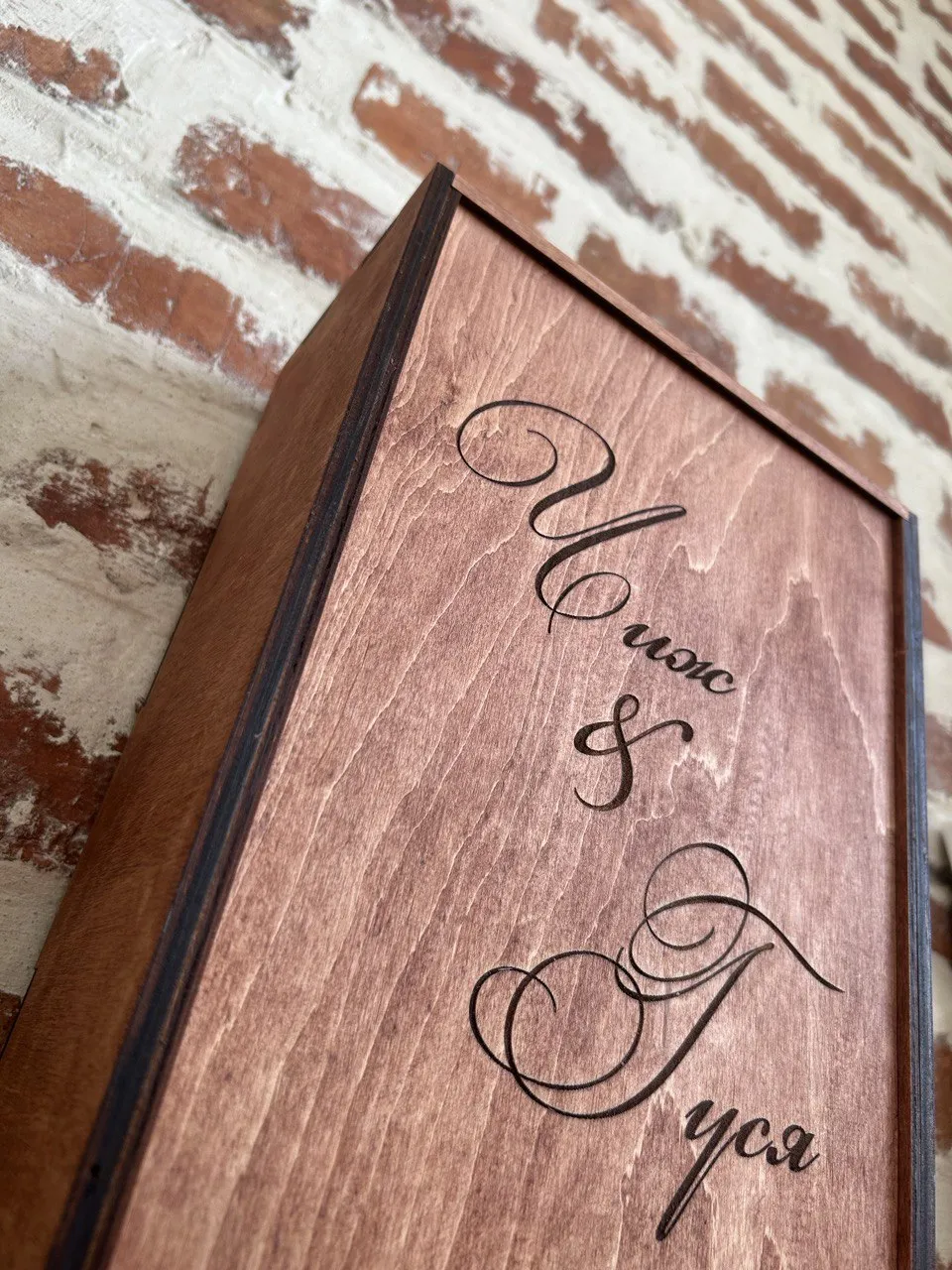 Короб с выдвижной крышкой для двух бутылок вина на свадьбу