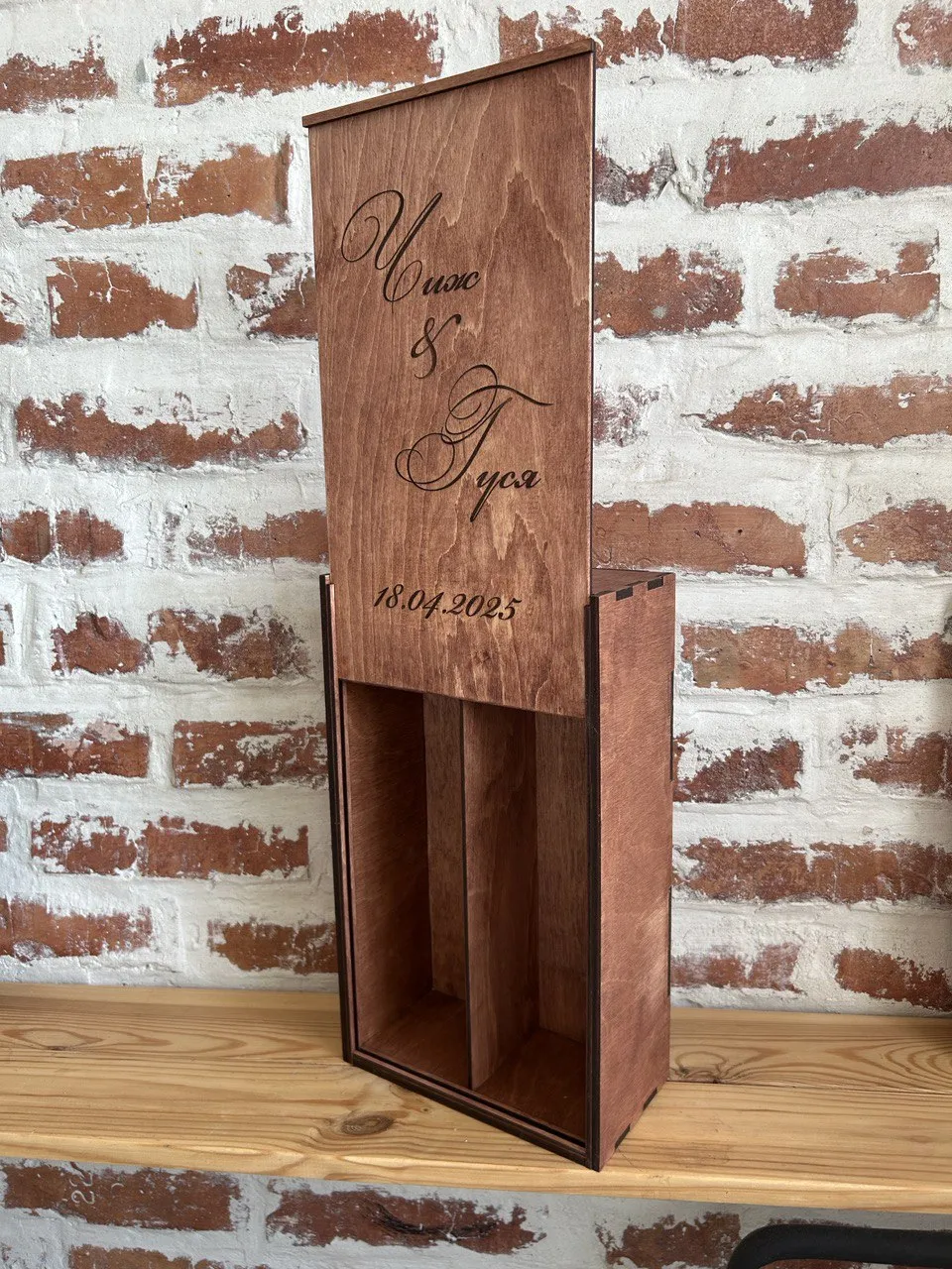 Короб с выдвижной крышкой для двух бутылок вина на свадьбу