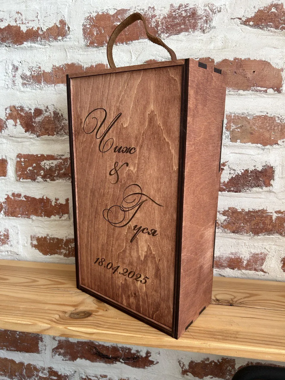 Короб с выдвижной крышкой для двух бутылок вина на свадьбу