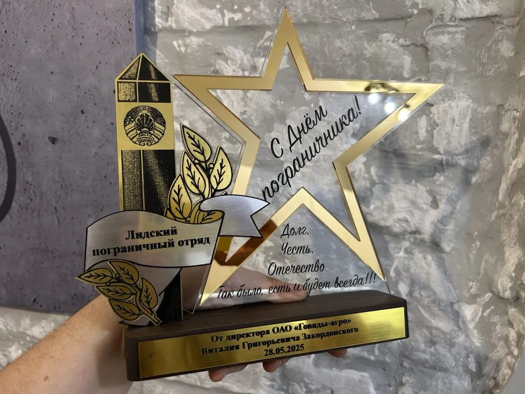 Награда из оргстекла Брест